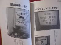 信ちゃんのTheスライド・ショー　　　沖縄のおもしろ看板☆スター　【沖縄・琉球・文化】