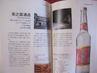 泡盛ブック ＡＷＡＭＯＲＩ ＢＯＯＫ 【沖縄・琉球・歴史・文化・酒・焼酎・アルコール・飲料】