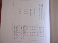 異態習俗考 珍奇妖異態風土記 【沖縄・琉球・歴史・文化】