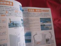 はじめて釣る　　　沖縄　　　 防波堤ガイド　　　 　特集！ 　ハイブリッドフィッシング　「虎の巻」　　　　　　　　　 【沖縄・琉球・自然・趣味・アウトドア・海洋レジャー】