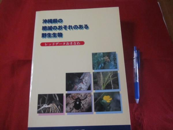 Amazon | 沖縄大百科事典 上 中 下 別巻 総索引資料 別冊『沖縄