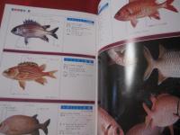 ☆沖縄有毒害生物大事典 動物編 【沖縄・琉球・自然・生物】