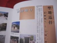 沖縄門中大事典 【沖縄・琉球・文化・一族・一門・親類縁者】(◎監修者