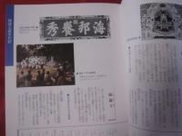 沖縄門中大事典 【沖縄・琉球・文化・一族・一門・親類縁者】(◎監修者