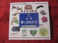 沖縄　あそびの図鑑 おきなわ あそびの図鑑 全4巻 【沖縄・琉球・歴史・伝統・文化・遊び