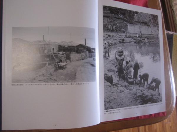 よみがえる戦前の沖縄 【沖縄・琉球・歴史・文化・習俗・写真集