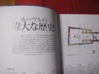 ☆ルーヴルのすべて 作品／宮殿の歴史／建築 日本語 【絵画・美術・芸術・彫刻・考古・文化】
