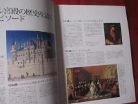 ☆ルーヴルのすべて 作品／宮殿の歴史／建築 日本語 【絵画・美術・芸術・彫刻・考古・文化】