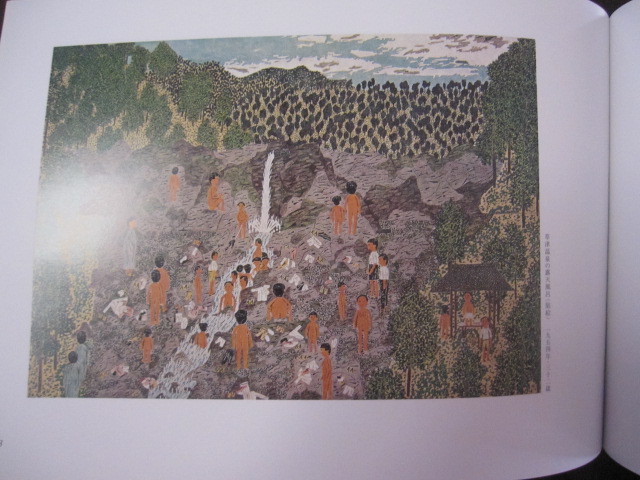 山下清 作品集 【画集・図録・美術・文化】(◎監修 山下 辰造) / 古本