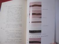 ハブと人間　　    吉田朝啓　 著  　　      【沖縄・琉球・自然・生物・動物・爬虫類・知識・歴史・文化】