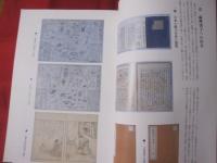 黎明館企画特別展 薩摩切子 【美術・工芸・ガラス・文化】