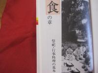 沖縄・冠婚葬祭の手引 　　　いざというとき役に立つ本　　　　　 【沖縄・琉球・歴史・文化・しきたり】