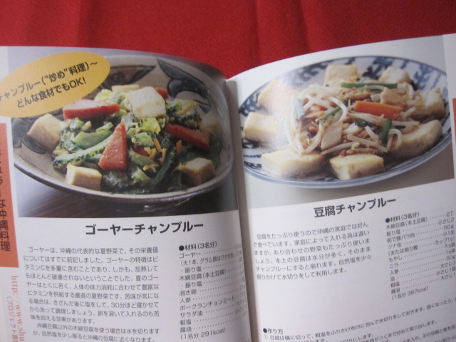 沖縄の食材 料理 長寿日本一を支える沖縄の食文化 特別編 泡盛の魅力 沖縄 琉球 歴史 食文化 レシピ 監修 宮城 重二 女子栄養大学教授 著者 仲本 玲子 小畑 耕行 文華堂書店 古本 中古本 古書籍の通販は 日本の古本屋 日本の古本屋 沖縄の食材 料理 長寿日本一を支える沖縄の食文化 特別編 泡盛の魅力 沖縄 琉球 歴史 食文化 レシピ 監修 宮城 重二 女子栄養大学教授 著者 仲本 玲子 小畑 耕行 文華堂書店 古本 中古本 古書籍の通販は 日本の古本屋 日本の古本屋