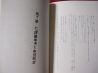 トートーメーの継ぎ方  　      琉球文化の精神分析　 ③         　　     【沖縄・琉球・歴史・文化・風習・先祖崇拝】