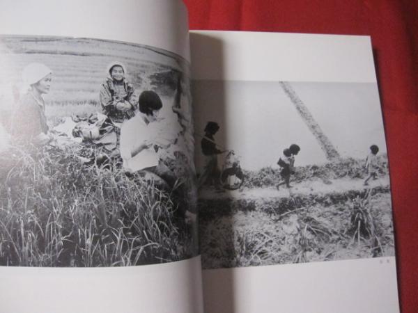 沖縄 写真誌 美風9号10号 二冊 平敷兼七・石川真生