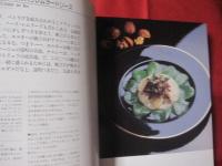 ステファヌ・ランボー 30ans 料理は私の履歴書 ホテルプラザ（大阪