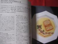 ステファヌ・ランボー 30ans 料理は私の履歴書 ホテルプラザ（大阪