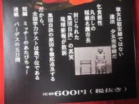（かみつく改名）沖縄 内なる民主主義４ 【沖縄・琉球・歴史・文化】