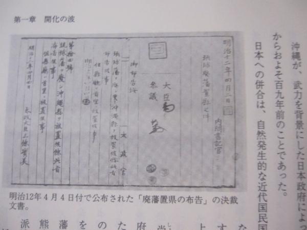☆検証 昭和の沖縄 ◎国策にほんろうされ続けた悲惨な歩み ☆検証 昭和の沖縄 ◎国策にほんろうされ続けた悲惨な歩み