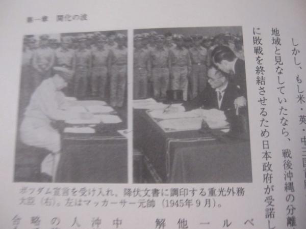 沖縄健児隊(大田昌秀・外間守善編) / 金沢書店 / 古本、中古本