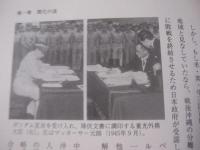 ☆検証 　 昭和の沖縄  　　 ◎国策にほんろうされ続けた悲惨な歩み   　　　 【沖縄・琉球・歴史・沖縄戦・文化】
