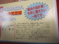 随想録 「天の声、地の呟き」＝生命煌めく金言・名句との出会い＝ 【沖縄・琉球・歴史・文化】