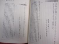 随想録 「天の声、地の呟き」＝生命煌めく金言・名句との出会い＝ 【沖縄・琉球・歴史・文化】