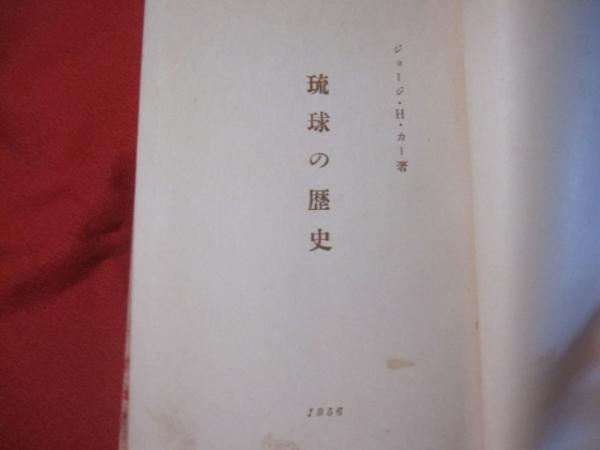 沖縄関係の本です。 91RomhxDTTL.jpg