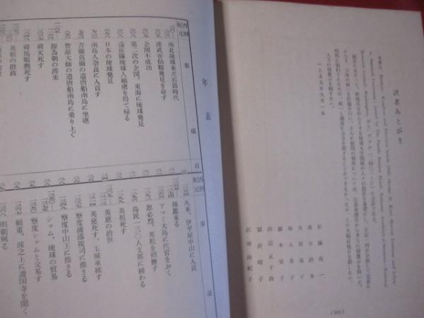 沖縄関係の本です。 Amazon.co.jp: 沖縄と台湾を愛したジョージ・H・カー先生の