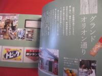 沖縄のおさんぽ ほんとうの沖縄に出会う旅。 【沖縄・琉球・歴史・文化】