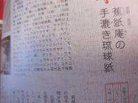 沖縄のおさんぽ なつかしい島に帰りましょう。 【沖縄・琉球・文化】