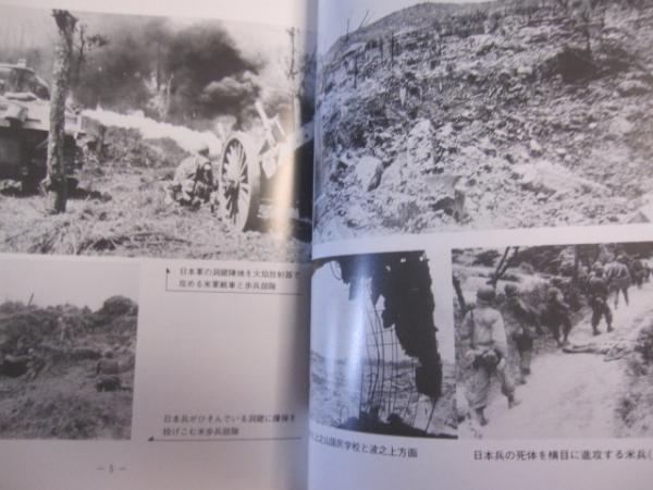証言 沖縄戦 戦禍を掘る 沖縄 琉球 歴史 太平洋戦争 編集 仲村渠 理 古本 中古本 古書籍の通販は 日本の古本屋 日本の古本屋 証言 沖縄戦 戦禍を掘る 沖縄 琉球 歴史 太平洋戦争 編集 仲村渠 理 古本 中古本 古書籍の通販は 日本の古本屋 日本の古本屋