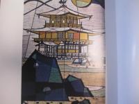 庭 　　　　皆川泰蔵染作品集 　　　　定価二万五千円 　　　　全原色版 　　５０葉　　　　　　　　 【美術・工芸・文化】