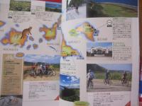 コーラルウェイ 特集：自転車で行こう！ 【沖縄・琉球・歴史・文化・自然・離島】