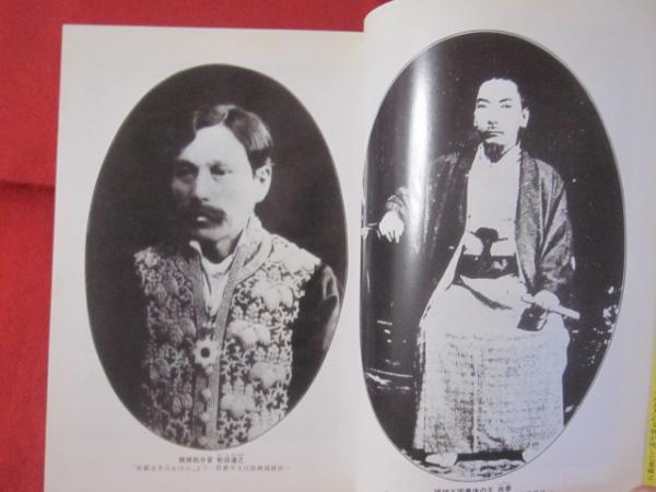 まんが偉人伝 沖縄史の五人⑤ 沖縄の運命を決めた 宜湾 朝保