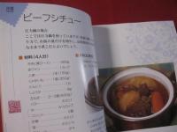 安田ゆう子の西洋料理 本格洋食からおしゃれなお菓子まで  【料理・レシピ・食文化】