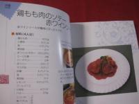 安田ゆう子の西洋料理 本格洋食からおしゃれなお菓子まで  【料理・レシピ・食文化】