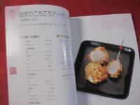 安田ゆう子の日本料理 和食 素材を生かしたプロの味を・・・ 【料理・レシピ・食文化】