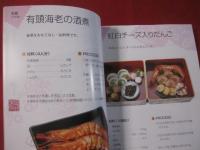 安田ゆう子の日本料理 和食 素材を生かしたプロの味を・・・ 【料理・レシピ・食文化】