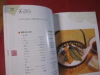 安田ゆう子の日本料理 和食 素材を生かしたプロの味を・・・ 【料理・レシピ・食文化】