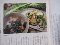 沖縄ロハス （ウチナー） ◆自然の恵みを生かした暮らしのスタイル 【沖縄・琉球・文化】