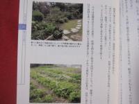 沖縄ロハス （ウチナー） ◆自然の恵みを生かした暮らしのスタイル 【沖縄・琉球・文化】