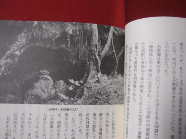 改訂版 沖縄戦 民衆の眼でとらえる 戦争 沖縄 琉球 歴史 太平洋戦争 著者 大城将保 文華堂書店 古本 中古本 古書籍の通販は 日本の古本屋 日本の古本屋 改訂版 沖縄戦 民衆の眼でとらえる 戦争 沖縄 琉球 歴史 太平洋戦争 著者 大城将保 文華堂書店 古本 中古本 古書籍の通販は 日本の古本屋 日本の古本屋