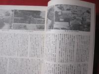 ☆琉球の文化 創刊号 特集・琉球の焼物 ～歴史・民俗・考古・美術・工芸・音楽・舞踊・演劇・文学の総合誌～ 【沖縄・琉球・工芸・文化】