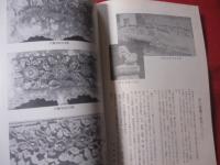 ☆琉球の文化 創刊号 特集・琉球の焼物 ～歴史・民俗・考古・美術・工芸・音楽・舞踊・演劇・文学の総合誌～ 【沖縄・琉球・工芸・文化】