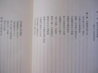 うるまの灯 沖縄の電力事業史 【沖縄・琉球・歴史・文化】