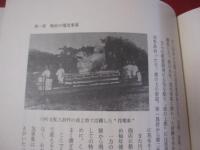 うるまの灯 沖縄の電力事業史 【沖縄・琉球・歴史・文化】