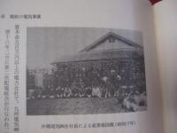 うるまの灯 沖縄の電力事業史 【沖縄・琉球・歴史・文化】