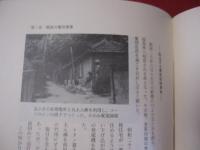 うるまの灯 沖縄の電力事業史 【沖縄・琉球・歴史・文化】