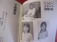 ハッピーアイランドの本　　８　　ＦＭ沖縄  ・  多喜ひろみ　編　　　　　　　 【沖縄・琉球・文化・ラジオ番組】